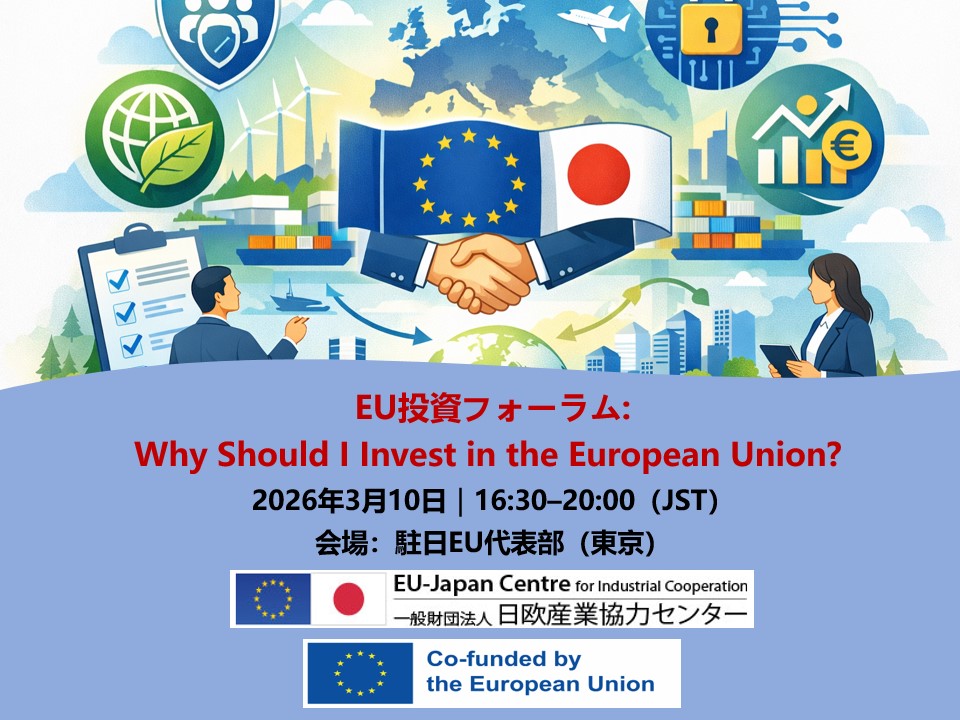 EU Investment Forum