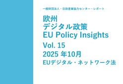 Policy Insight