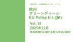Policy Insight 